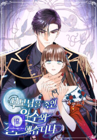 i-married-the-enemy-who-killed-my-parents_cover-1