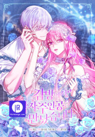 i-met-the-male-lead-in-prison-2023_cover-1