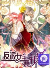 i-must-be-the-empress_cover-1