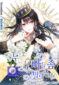 i-need-someone-to-stop-my-older-brothers_cover-1