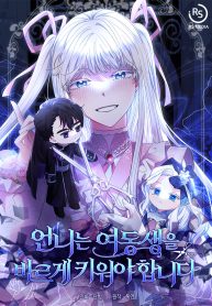 i-need-to-raise-my-sister-properly_cover-1