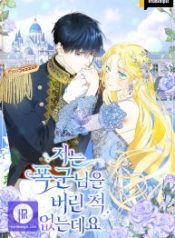 i-never-abandoned-the-tyrant_cover-1