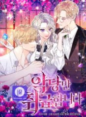 i-only-treat-villains_cover-2