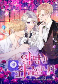 i-only-treat-villains_cover-2