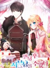 i-picked-up-the-second-male-lead-after-the-ending_cover-1