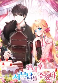 i-picked-up-the-second-male-lead-after-the-ending_cover-1