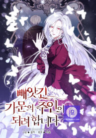 i-plan-to-become-the-master-of-a-stolen-family_cover-1