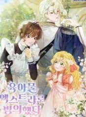 i-possessed-as-an-extra-in-a-childcare-story_cover-1