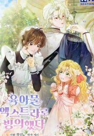 i-possessed-as-an-extra-in-a-childcare-story_cover-1