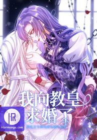 i-proposed-to-the-pope_cover-1