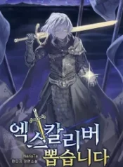 i-pulled-out-excalibur_cover-2