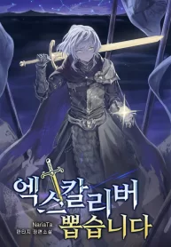 i-pulled-out-excalibur_cover-2