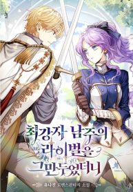 i-quit-being-the-male-leads-rival_cover-1