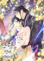 i-raised-a-villain_cover-1