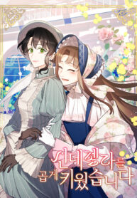 i-raised-cinderella-preciously_cover-1