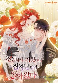 i-raised-him-modestly-but-he-came-back-obsessed-with-me_cover-1