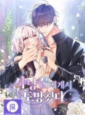 i-ran-away-from-the-hunter_cover-1