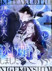 i-ran-away-with-my-contracted-husband_cover-1