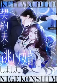 i-ran-away-with-my-contracted-husband_cover-1