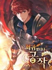 i-regressed-as-the-duke_cover-1