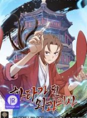 i-reincarnated-as-a-legendary-surgeon_cover-1