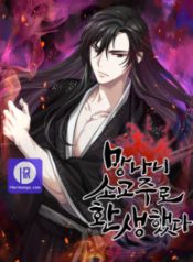 i-reincarnated-as-the-crazed-heir_cover-1