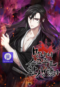 i-reincarnated-as-the-crazed-heir_cover-1