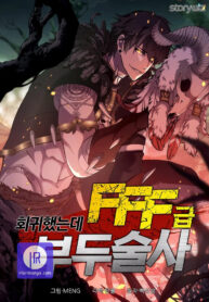 i-returned-as-an-fff-class-witch-doctor_cover-1