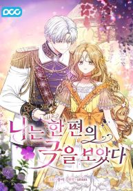 i-saw-a-play_cover-1