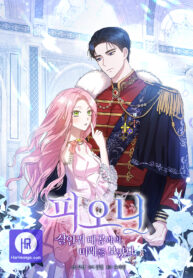 i-saw-the-future-with-the-killer-grand-duke_cover-1