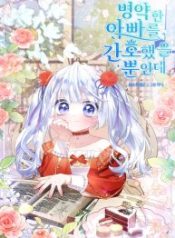 i-simply-cared-for-my-frail-dad_cover-1