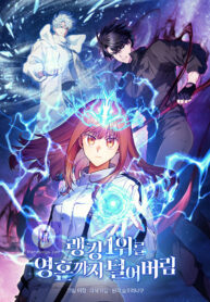 i-stole-the-number-one-rankers-soul_cover-2