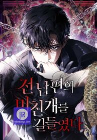 i-tamed-my-ex-husbands-mad-dog_cover-1