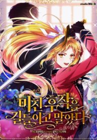 i-tamed-the-crazy-marquis_cover-1