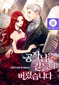 i-tamed-the-duke_cover-1