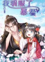 i-tamed-the-tyrant_cover-1