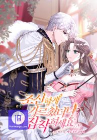 i-taught-you-with-restraint-so-why-are-you-obsessed_cover-1