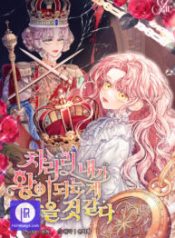 i-think-it-would-be-better-for-me-to-become-king_cover-1