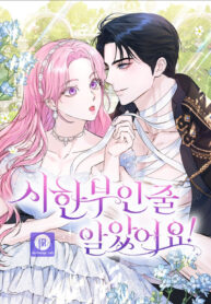 i-thought-i-didnt-have-long-to-live_cover-1