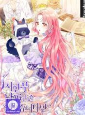 i-thought-you-were-a-time-limited-husband_cover-1