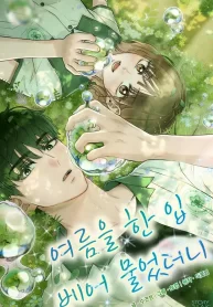 i-took-a-bite-of-summer_cover-1