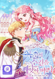 i-took-away-the-tyrants-virginity_cover-1