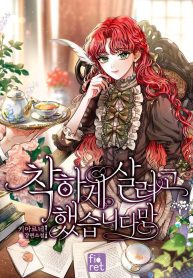 i-tried-to-live-a-good-life-but_cover-1