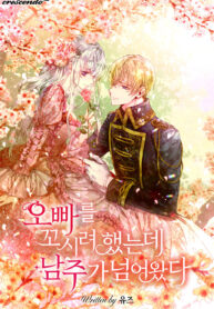 i-tried-to-persuade-my-brother-and-he-entrusted-the-male-lead-to-me_cover-1