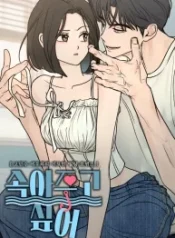 i-want-to-be-fooled_cover-1