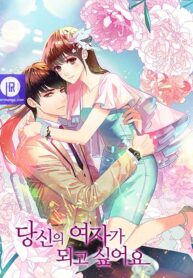 i-want-to-be-your-girl_cover-2