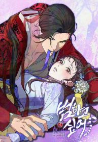 i-want-to-eat-you_cover-2