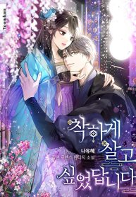 i-want-to-live-a-good-life_cover-1