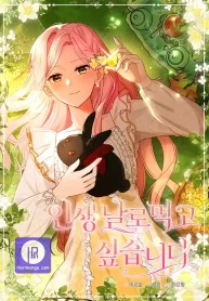 i-want-to-live-life-effortlessly_cover-1