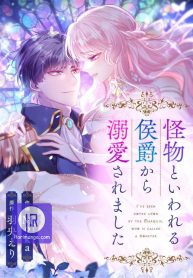 i-was-adored-by-the-monster-marquess_cover-1